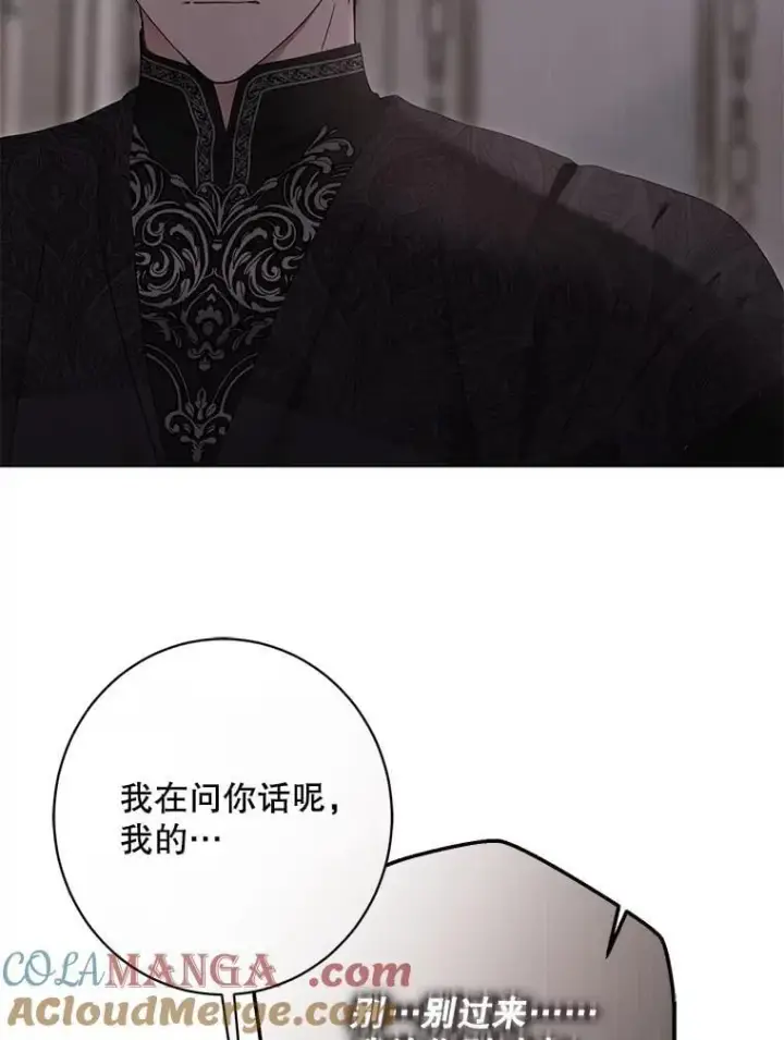 《偶然开启女尊游戏》133.真正的客人图29