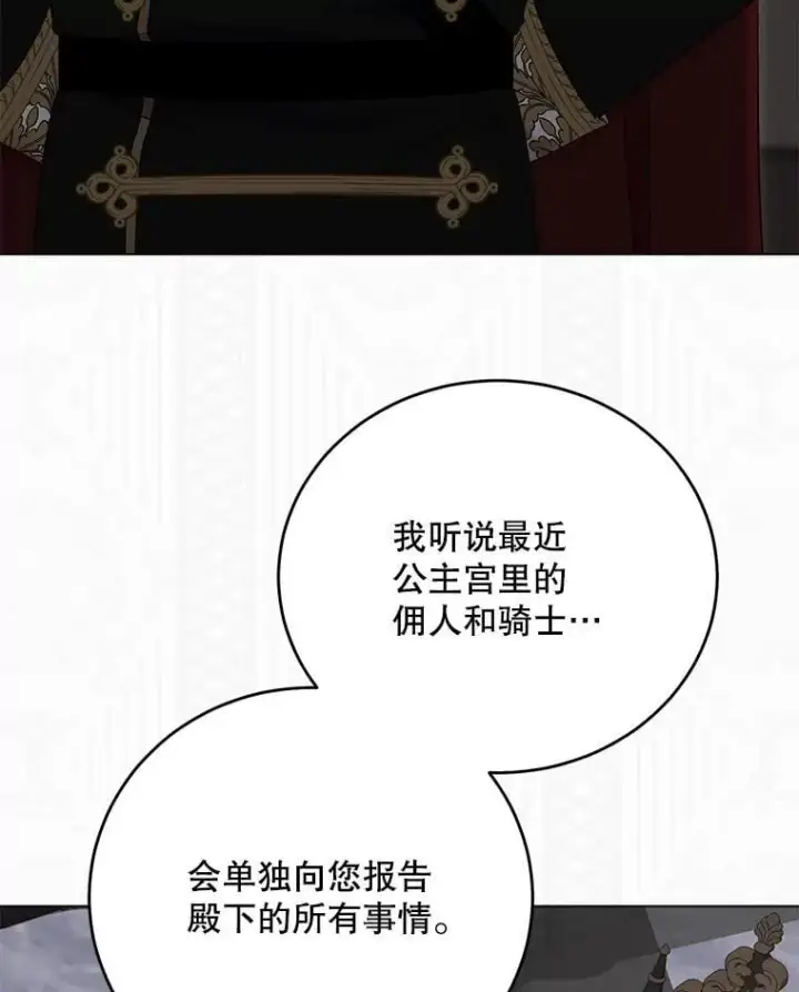 《偶然开启女尊游戏》133.真正的客人图3