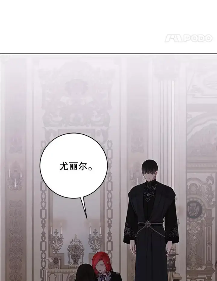 《偶然开启女尊游戏》133.真正的客人图35