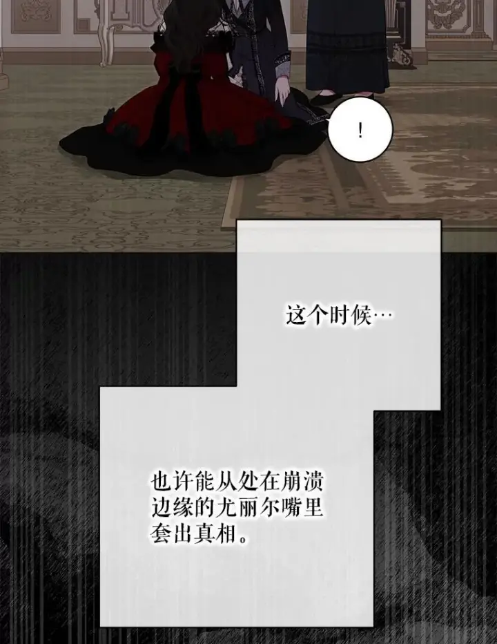 《偶然开启女尊游戏》133.真正的客人图36