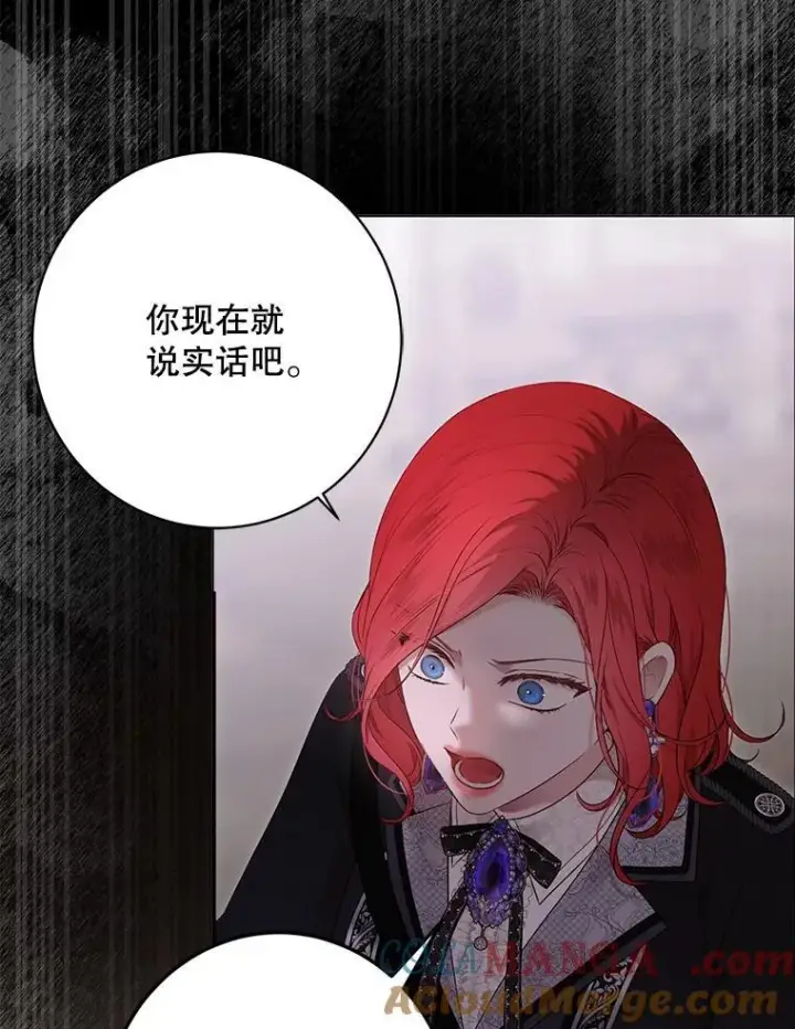 《偶然开启女尊游戏》133.真正的客人图37