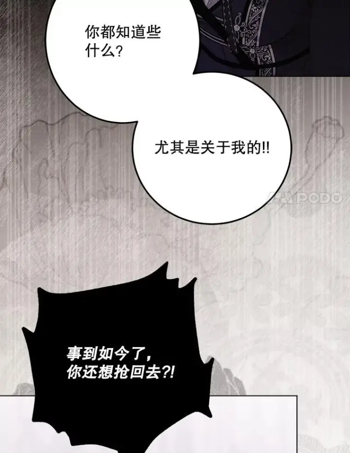 《偶然开启女尊游戏》133.真正的客人图38