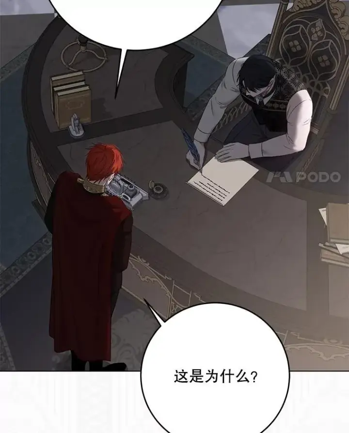 《偶然开启女尊游戏》133.真正的客人图4