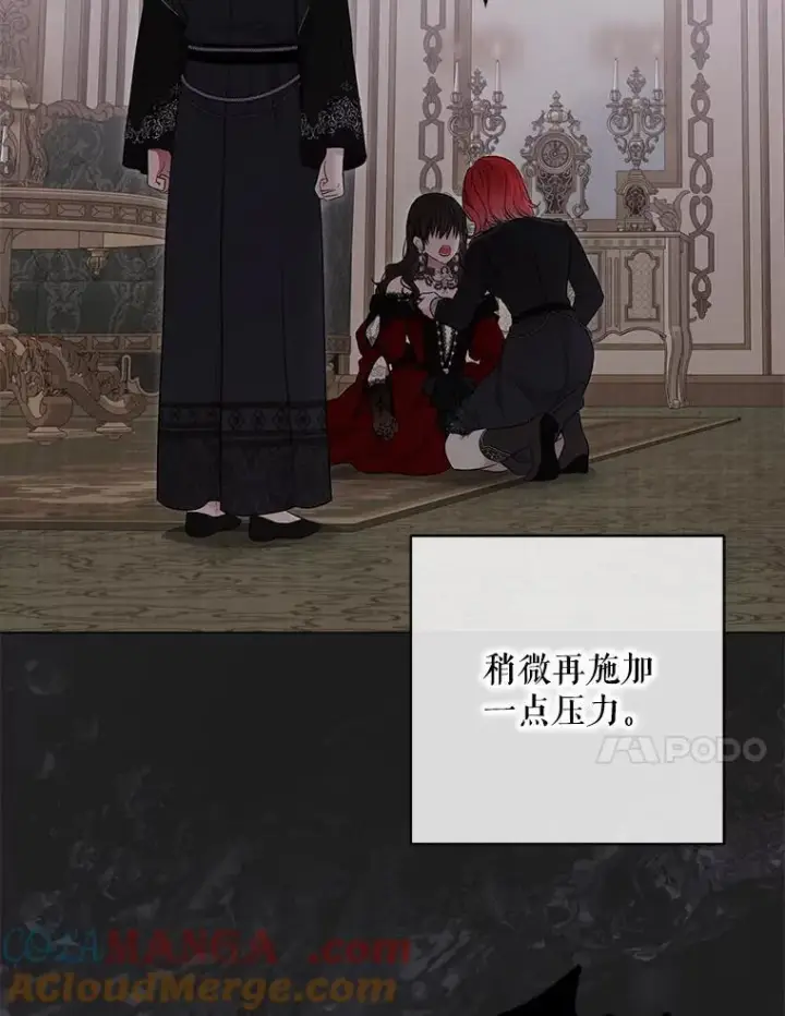 《偶然开启女尊游戏》133.真正的客人图41
