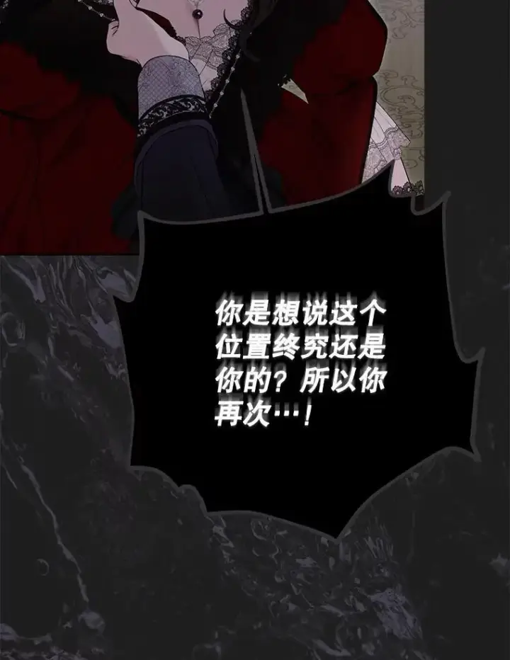 《偶然开启女尊游戏》133.真正的客人图43