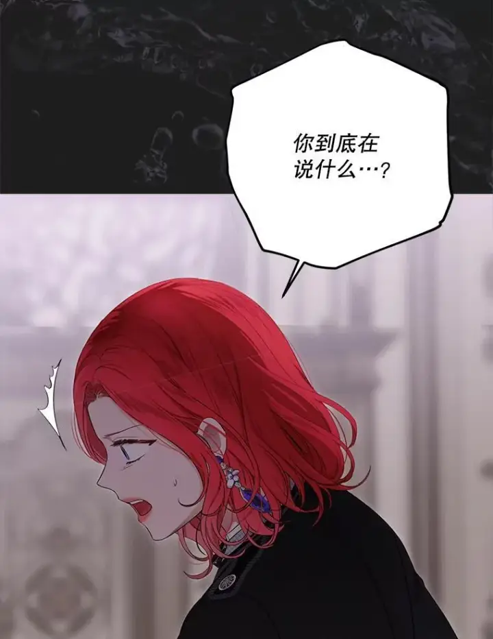 《偶然开启女尊游戏》133.真正的客人图44