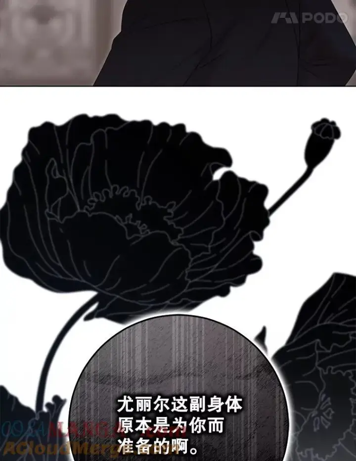 《偶然开启女尊游戏》133.真正的客人图45