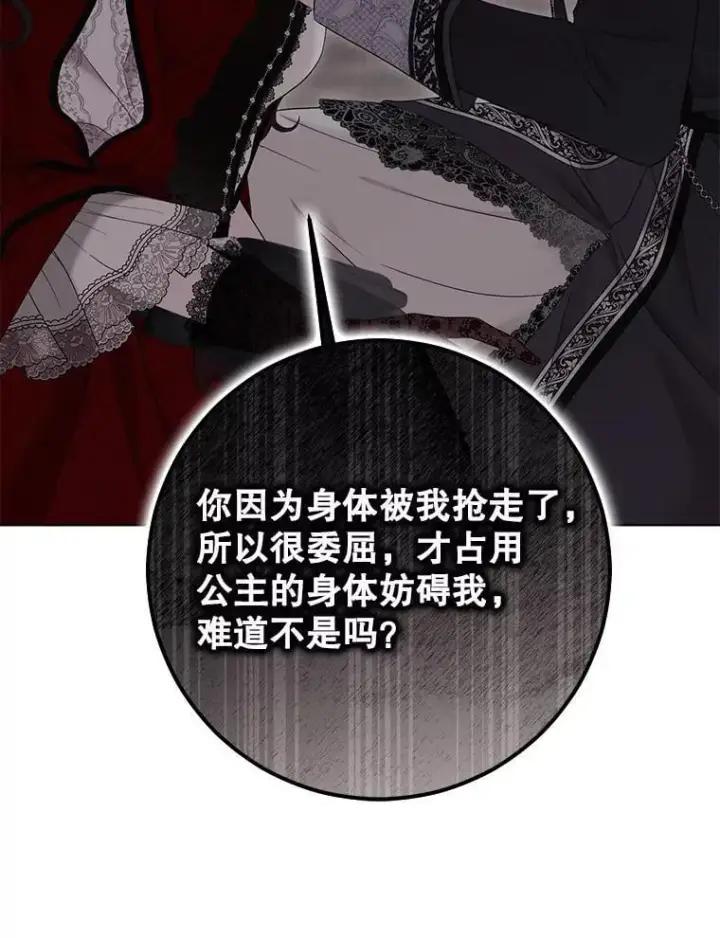 《偶然开启女尊游戏》133.真正的客人图47