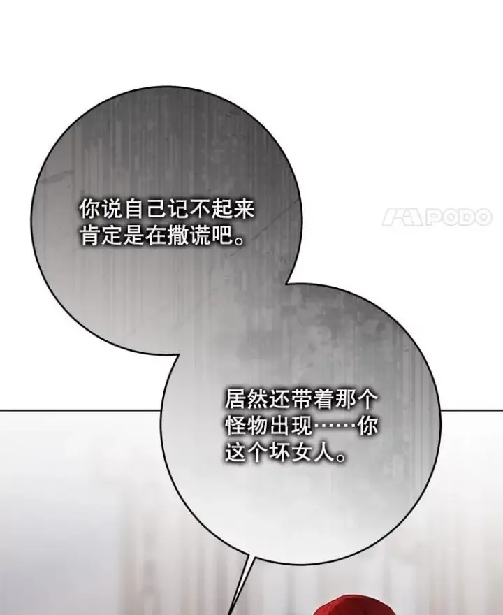 《偶然开启女尊游戏》133.真正的客人图48