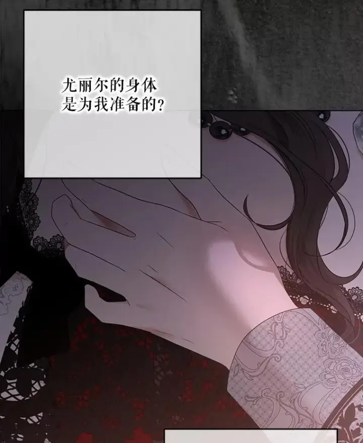 《偶然开启女尊游戏》133.真正的客人图50