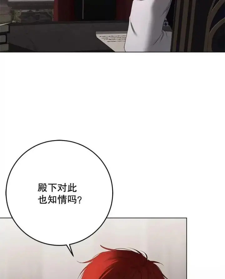 《偶然开启女尊游戏》133.真正的客人图6