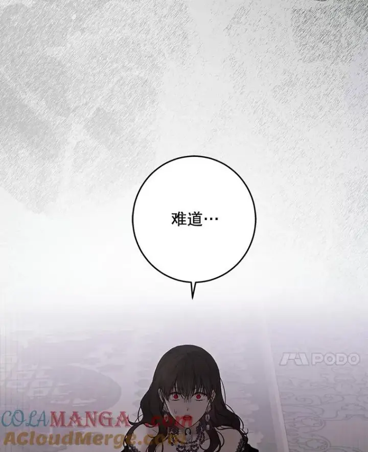 《偶然开启女尊游戏》133.真正的客人图65