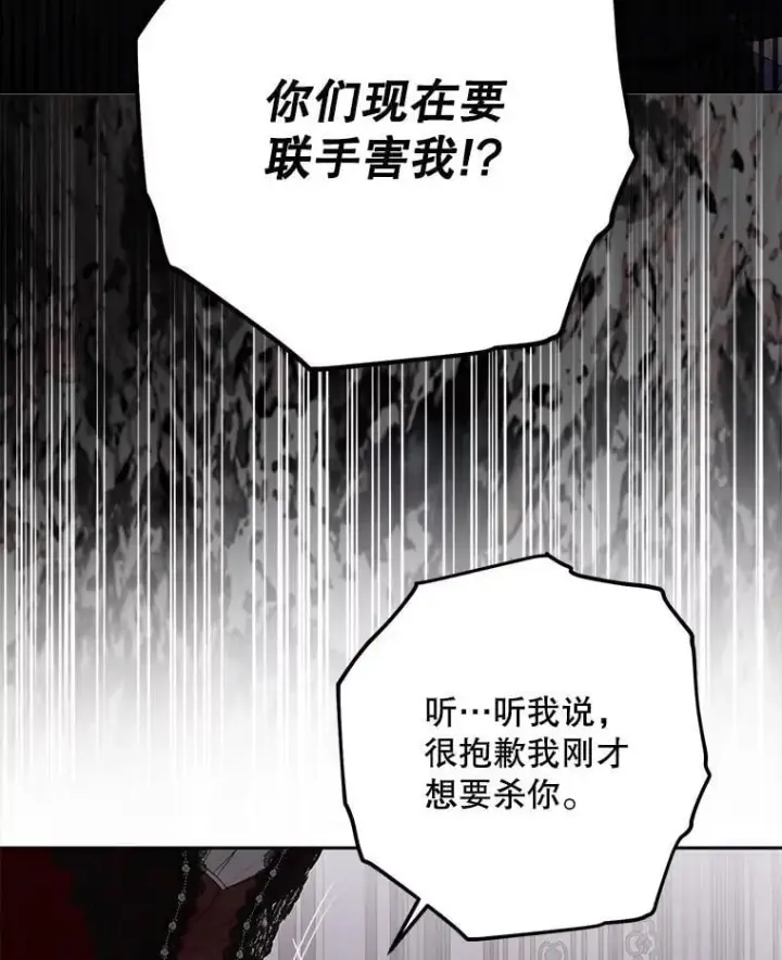 《偶然开启女尊游戏》133.真正的客人图67