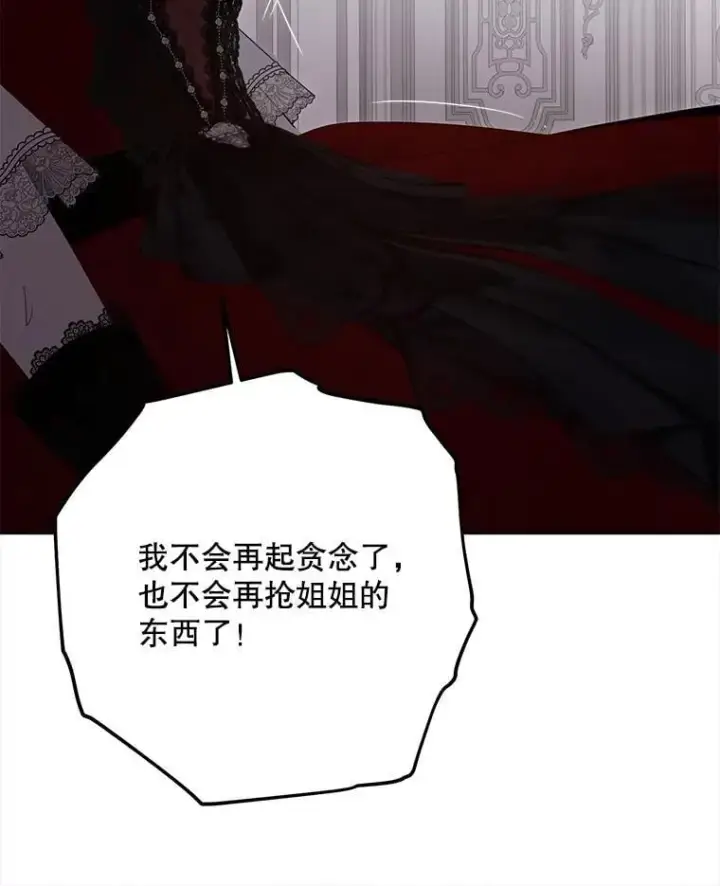 《偶然开启女尊游戏》133.真正的客人图68