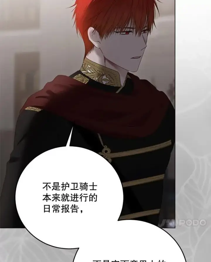 《偶然开启女尊游戏》133.真正的客人图7