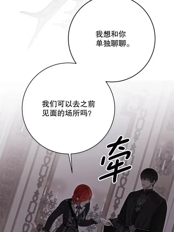 《偶然开启女尊游戏》133.真正的客人图71
