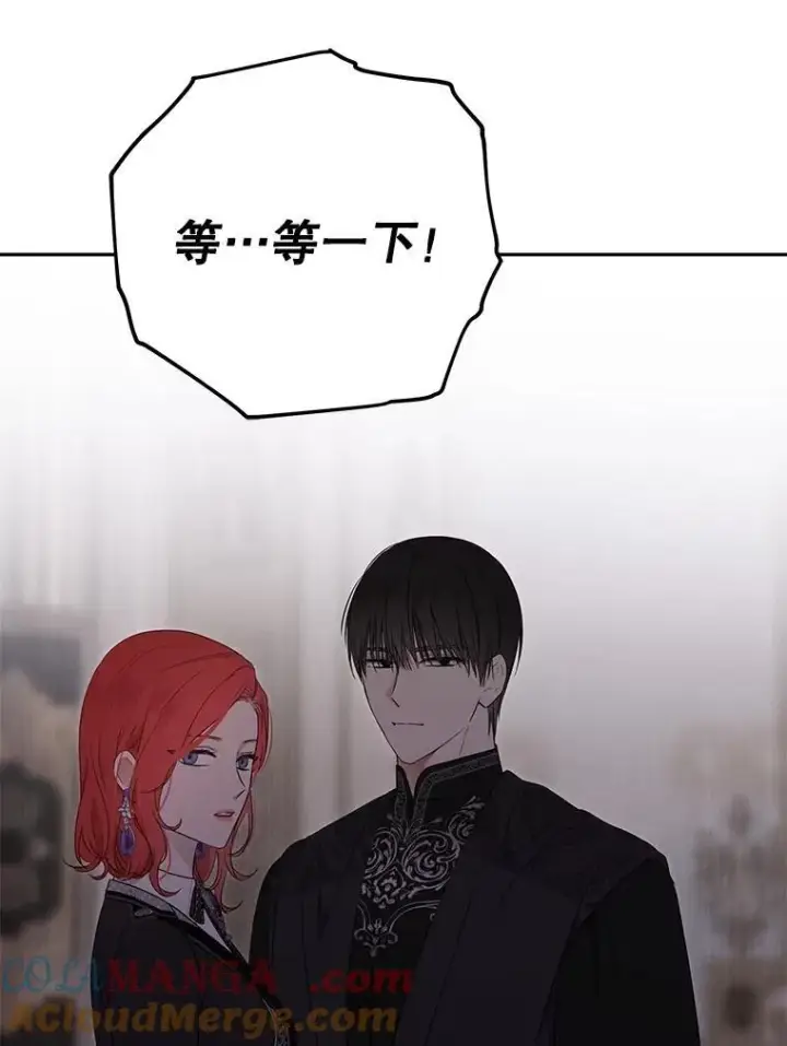 《偶然开启女尊游戏》133.真正的客人图73