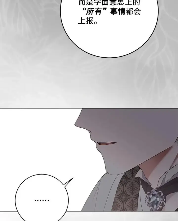 《偶然开启女尊游戏》133.真正的客人图8