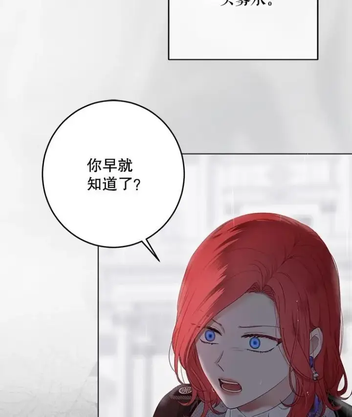 《偶然开启女尊游戏》133.真正的客人图80