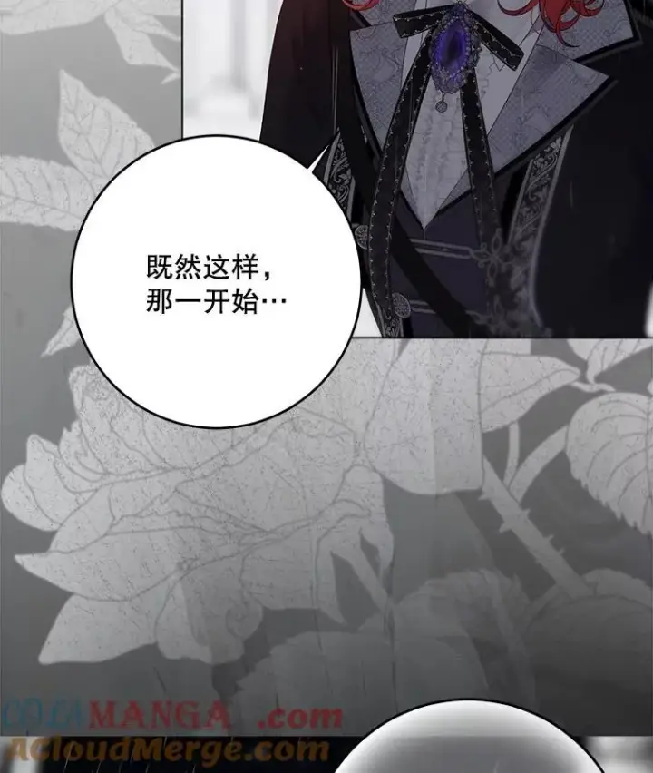 《偶然开启女尊游戏》133.真正的客人图81