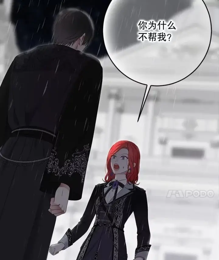 《偶然开启女尊游戏》133.真正的客人图82