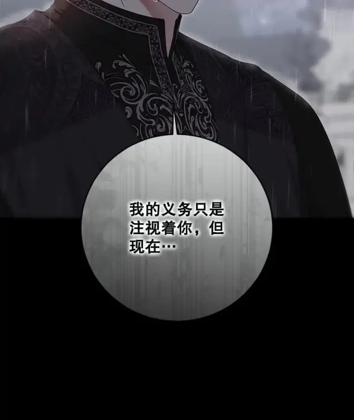 《偶然开启女尊游戏》133.真正的客人图84