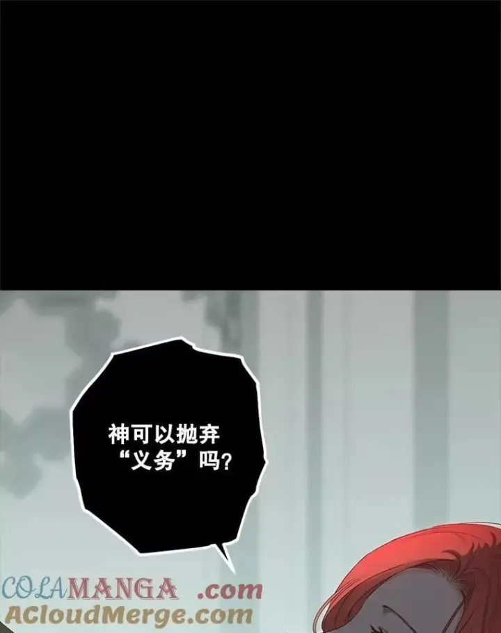 《偶然开启女尊游戏》133.真正的客人图85
