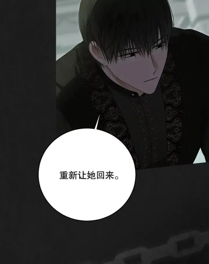 《偶然开启女尊游戏》133.真正的客人图88