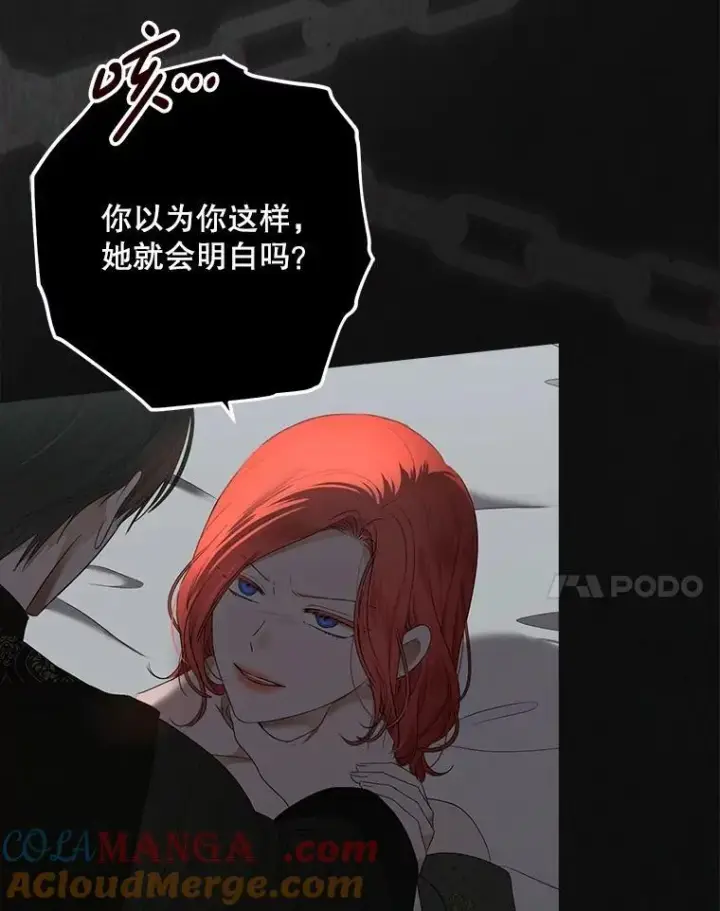 《偶然开启女尊游戏》133.真正的客人图89