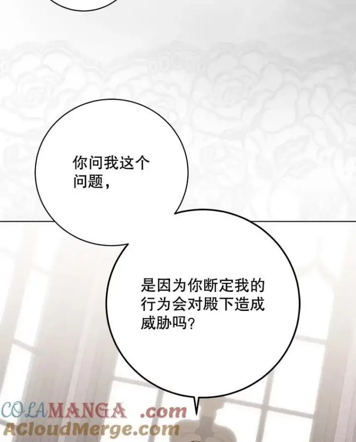 《偶然开启女尊游戏》133.真正的客人图9