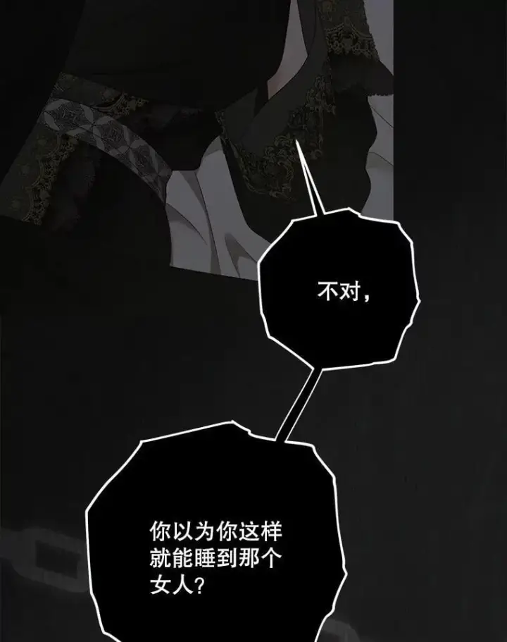 《偶然开启女尊游戏》133.真正的客人图90