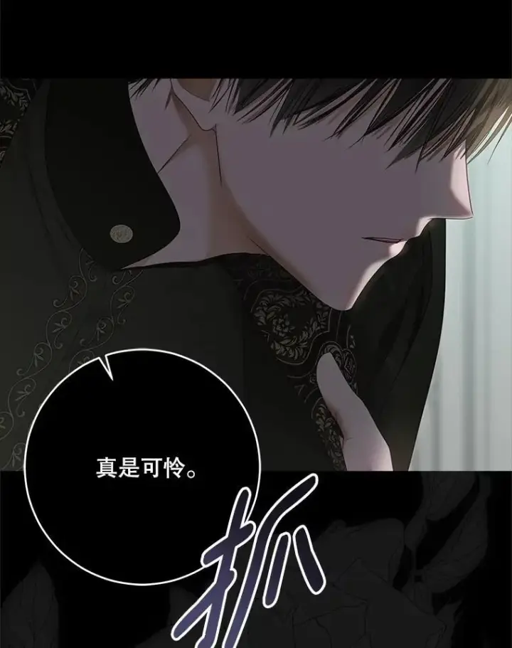 《偶然开启女尊游戏》133.真正的客人图94