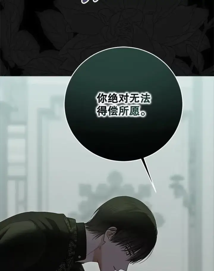 《偶然开启女尊游戏》133.真正的客人图95