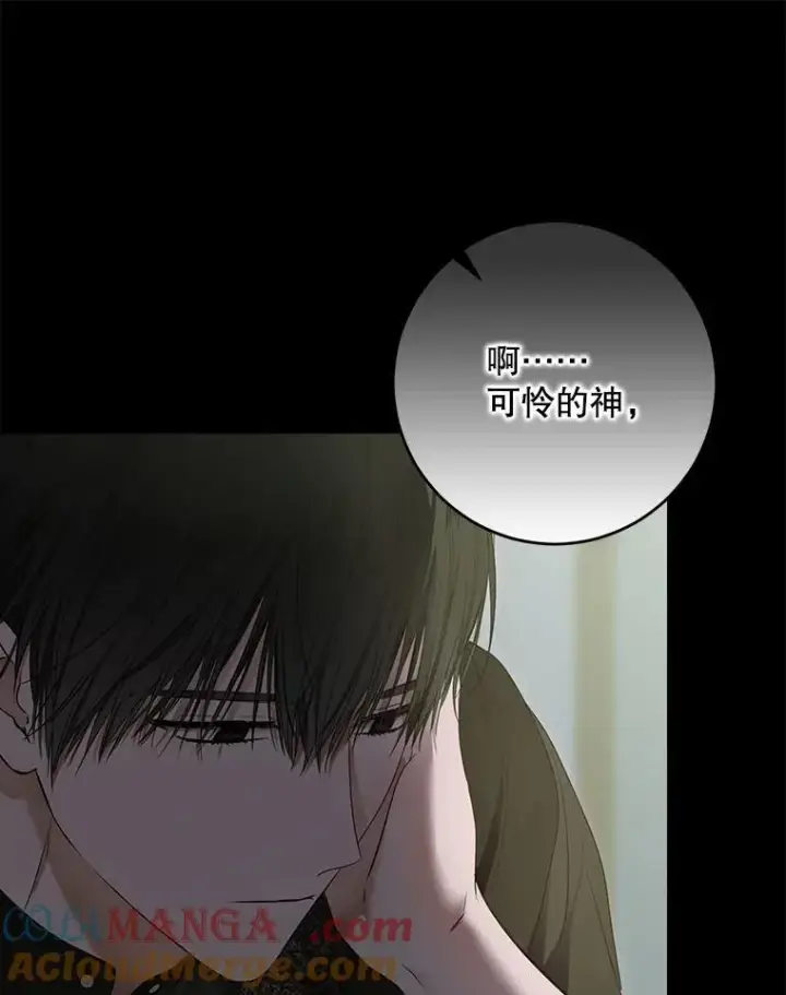 《偶然开启女尊游戏》133.真正的客人图97