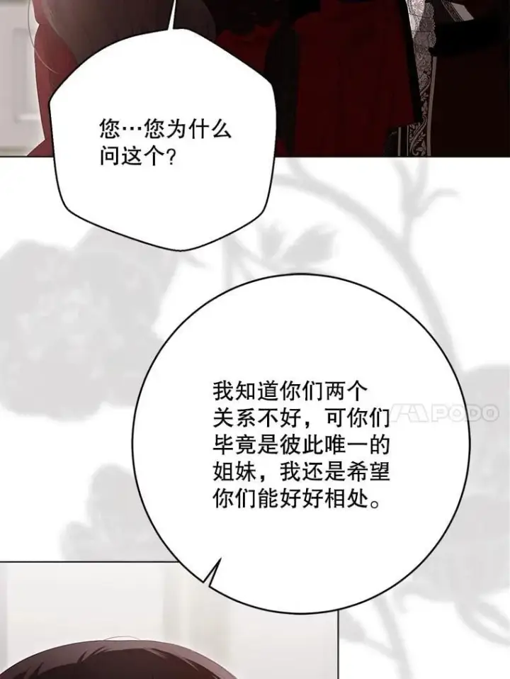 《偶然开启女尊游戏》134.消除记忆的原因图10