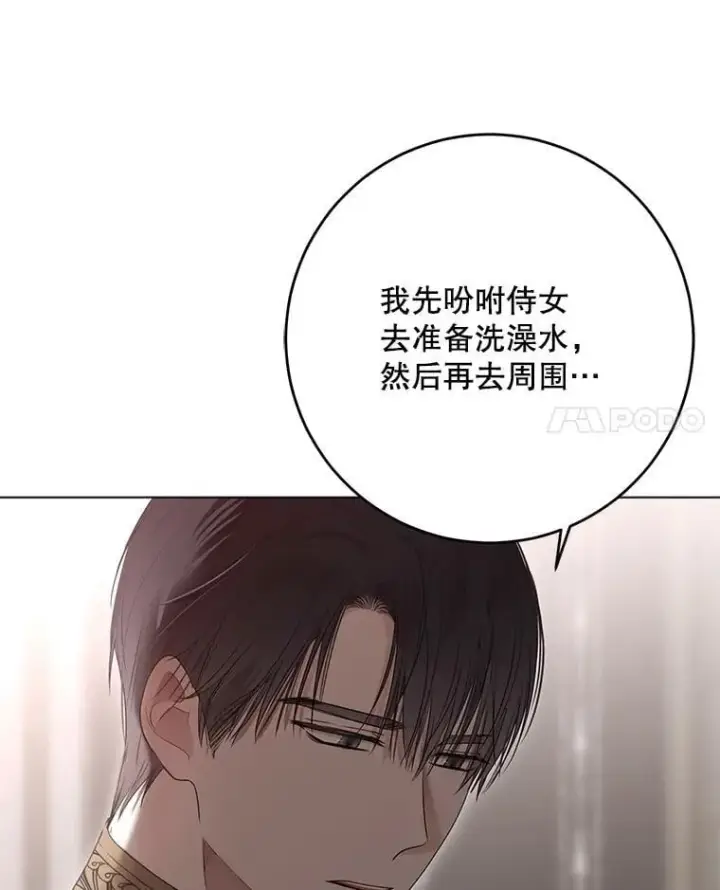 《偶然开启女尊游戏》134.消除记忆的原因图100