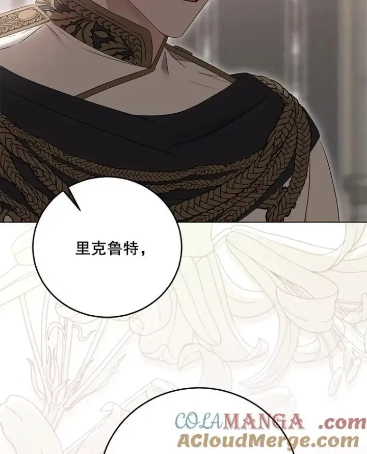 《偶然开启女尊游戏》134.消除记忆的原因图101