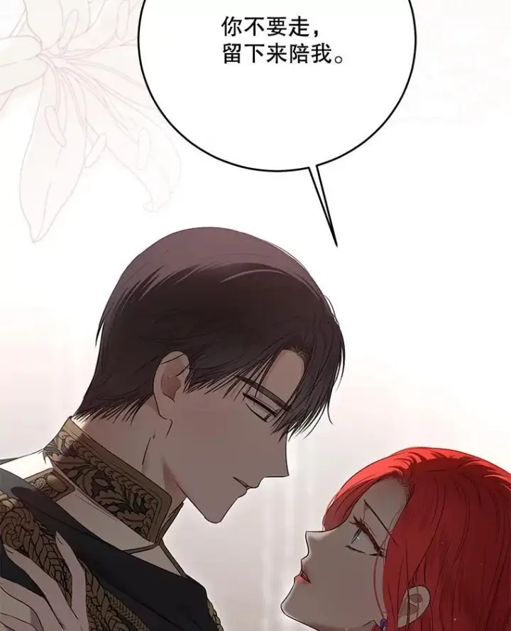 《偶然开启女尊游戏》134.消除记忆的原因图102