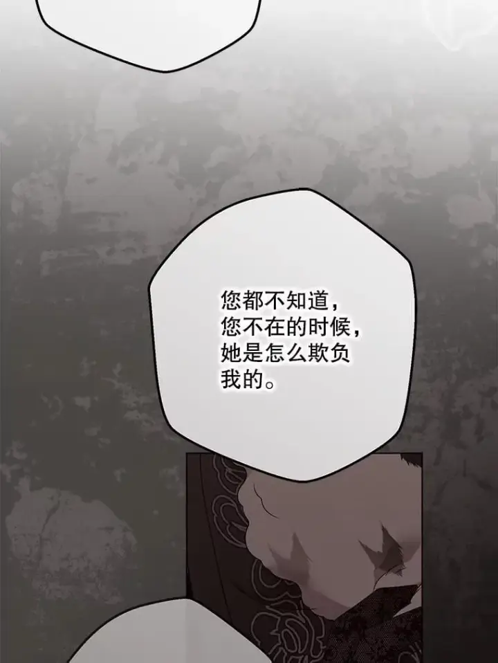 《偶然开启女尊游戏》134.消除记忆的原因图12
