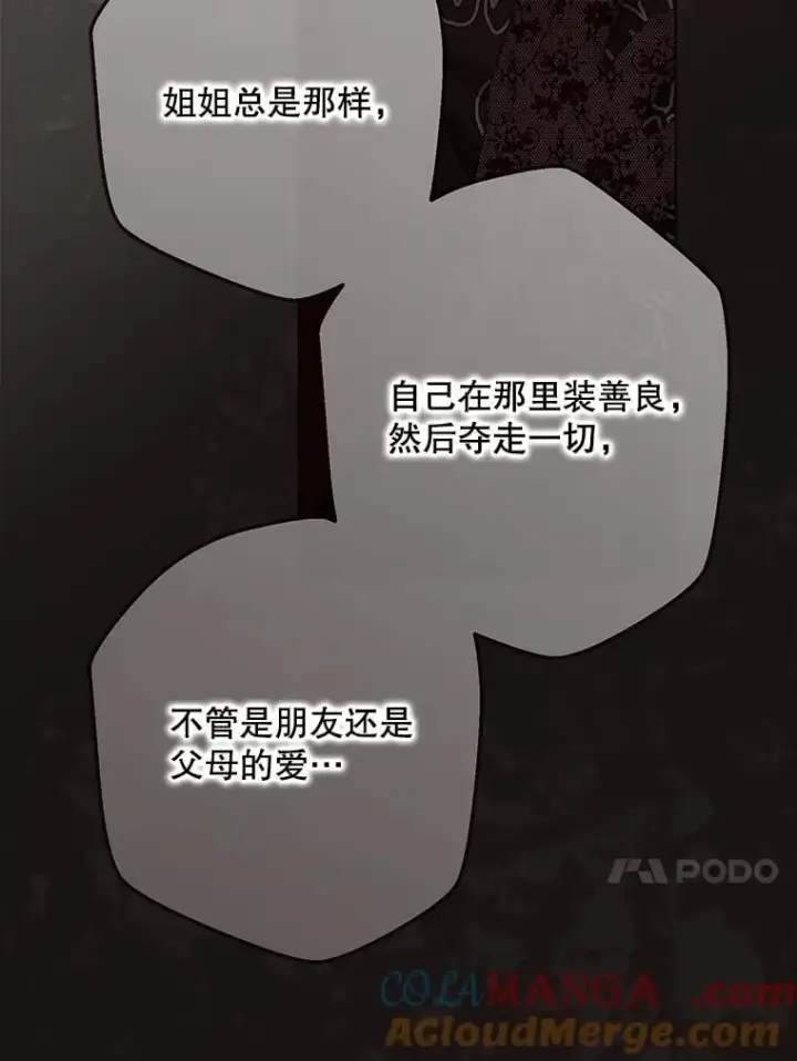 《偶然开启女尊游戏》134.消除记忆的原因图13