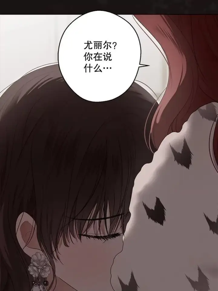 《偶然开启女尊游戏》134.消除记忆的原因图14