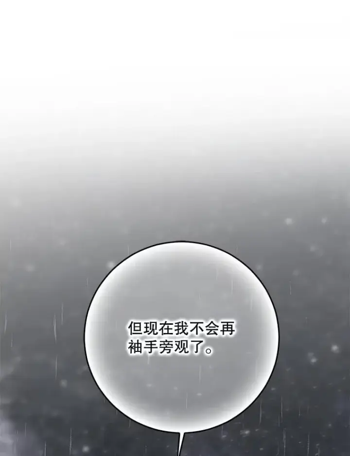 《偶然开启女尊游戏》134.消除记忆的原因图18