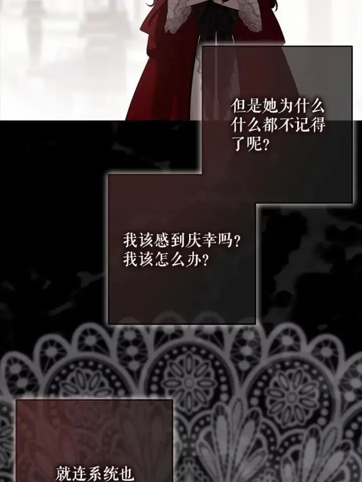 《偶然开启女尊游戏》134.消除记忆的原因图2
