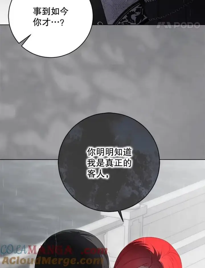 《偶然开启女尊游戏》134.消除记忆的原因图21