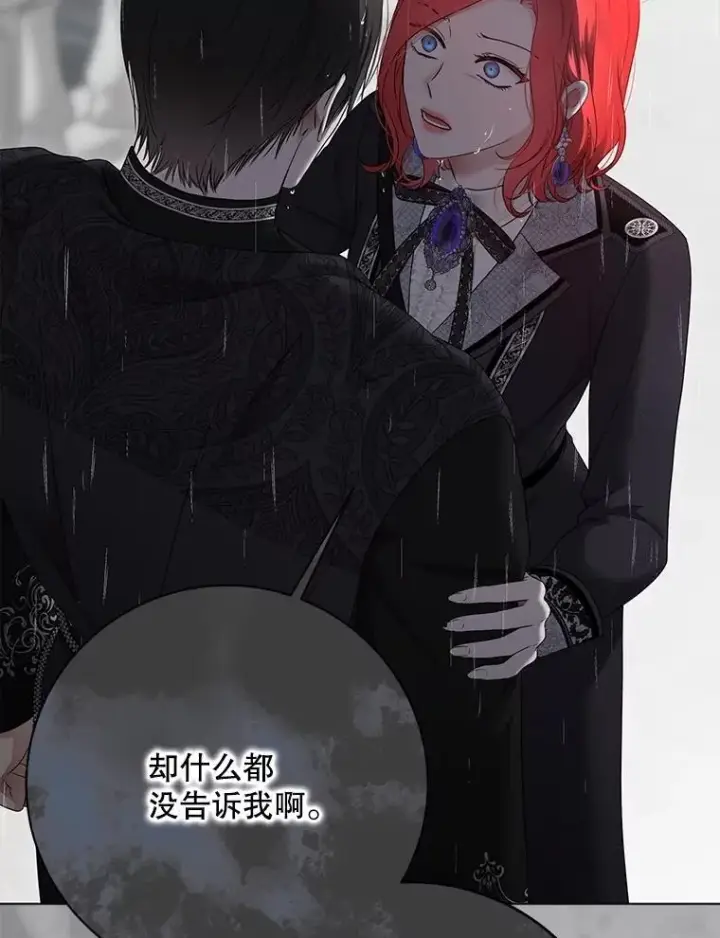 《偶然开启女尊游戏》134.消除记忆的原因图22