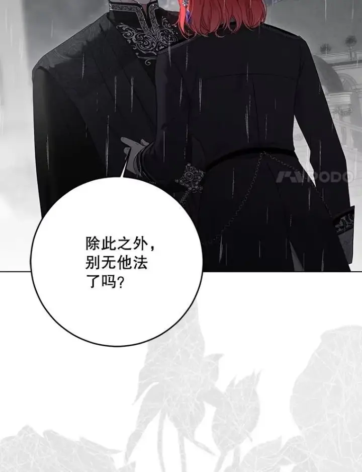 《偶然开启女尊游戏》134.消除记忆的原因图24