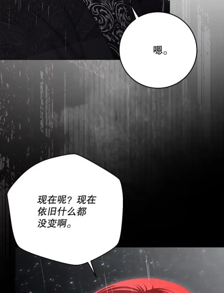 《偶然开启女尊游戏》134.消除记忆的原因图26