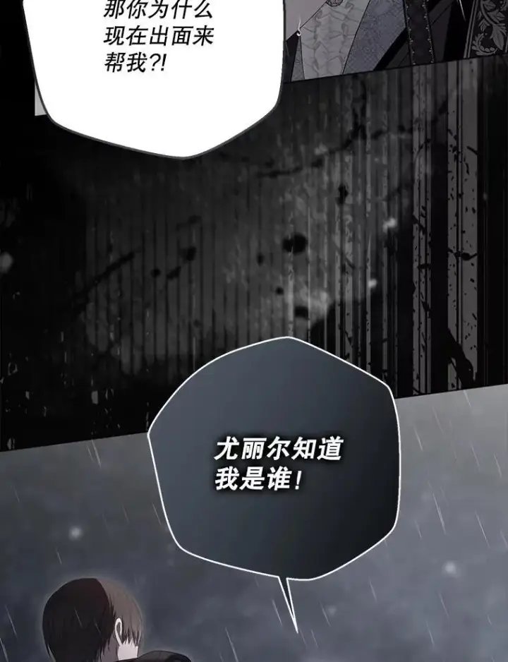 《偶然开启女尊游戏》134.消除记忆的原因图28