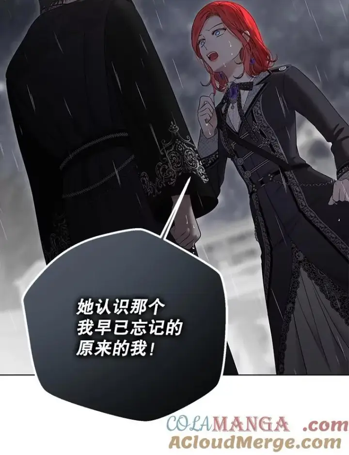 《偶然开启女尊游戏》134.消除记忆的原因图29