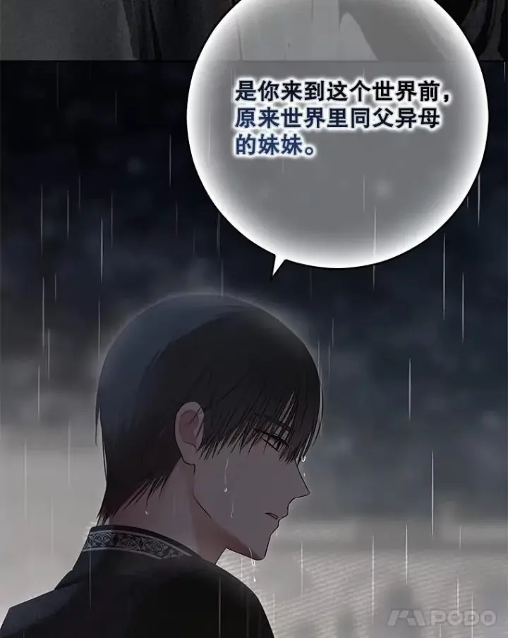 《偶然开启女尊游戏》134.消除记忆的原因图31